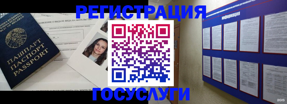 временная регистрация для всех в Сольцах