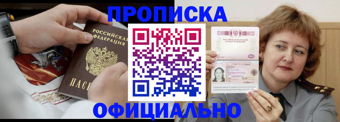 временная регистрация надежно в Сольцах