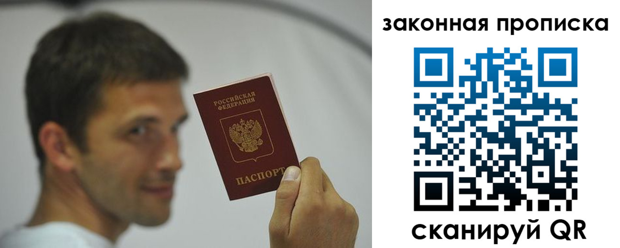 прописка регистрация в Сольцах
