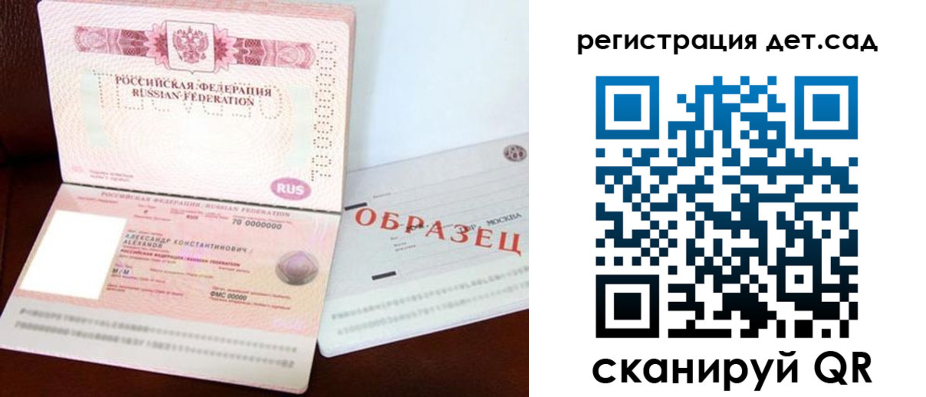 временная регистрация недорого в Сольцах