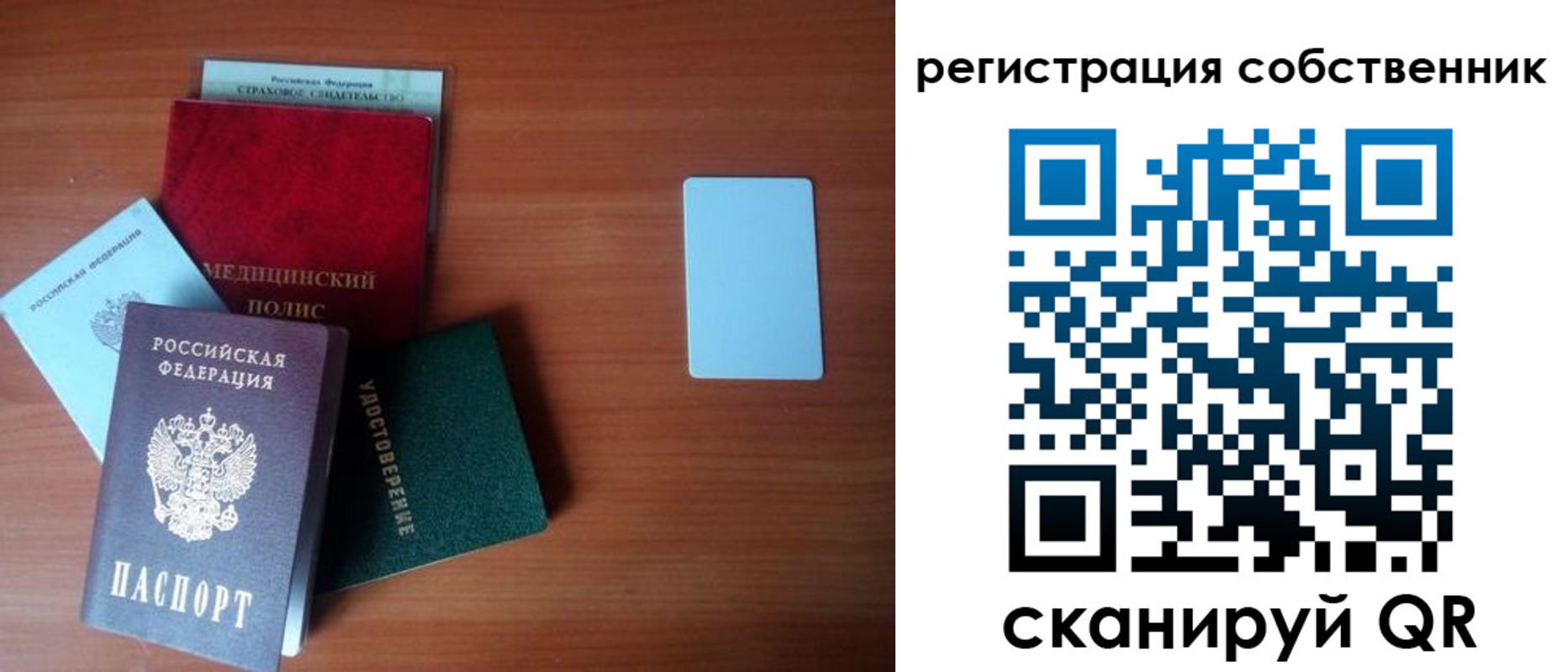 миграционный учет в Сольцах