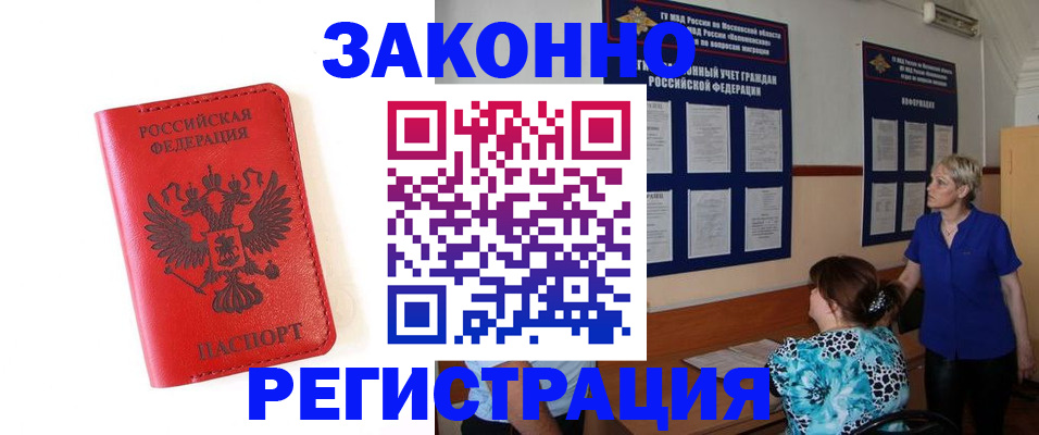 прописка регистрация в Сольцах