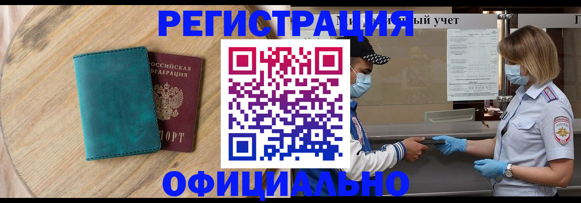 прописка гарантия в Сольцах
