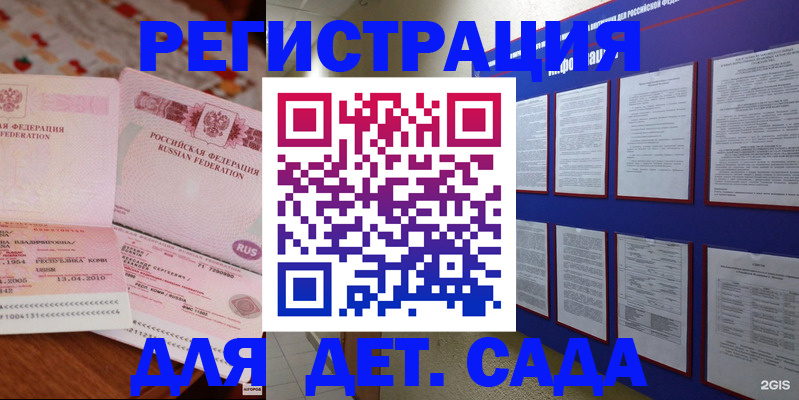 временная регистрация 2025 в Сольцах