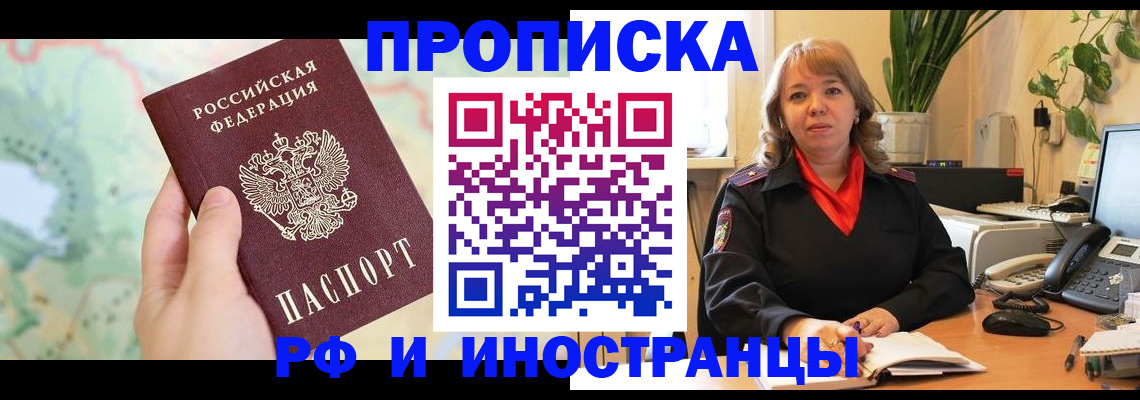 прописка для школы в Сольцах