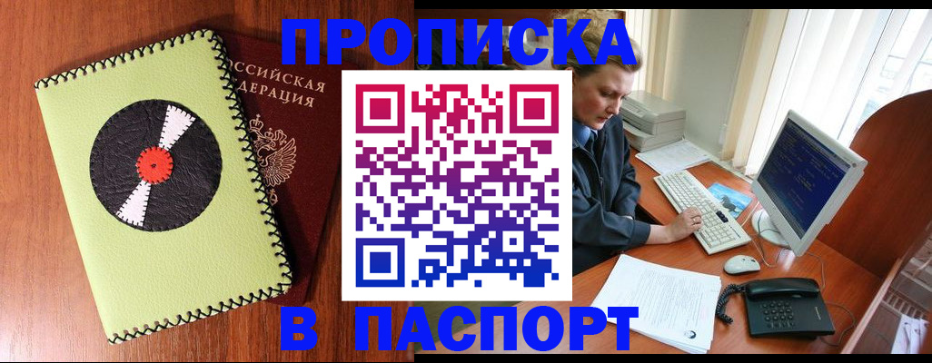 временная регистрация для всех в Сольцах